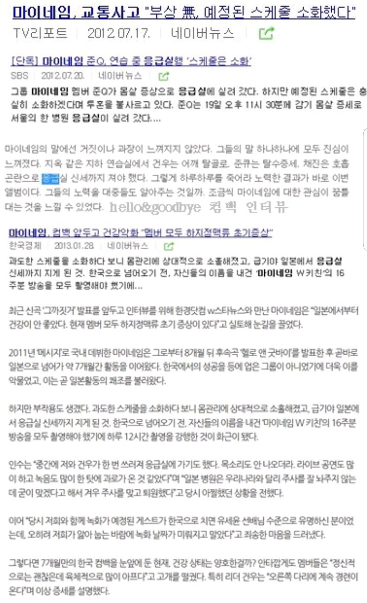 [기타] 더 유닛 출연 중 발목 인대 두개가 끊어진 아이돌 | 인스티즈