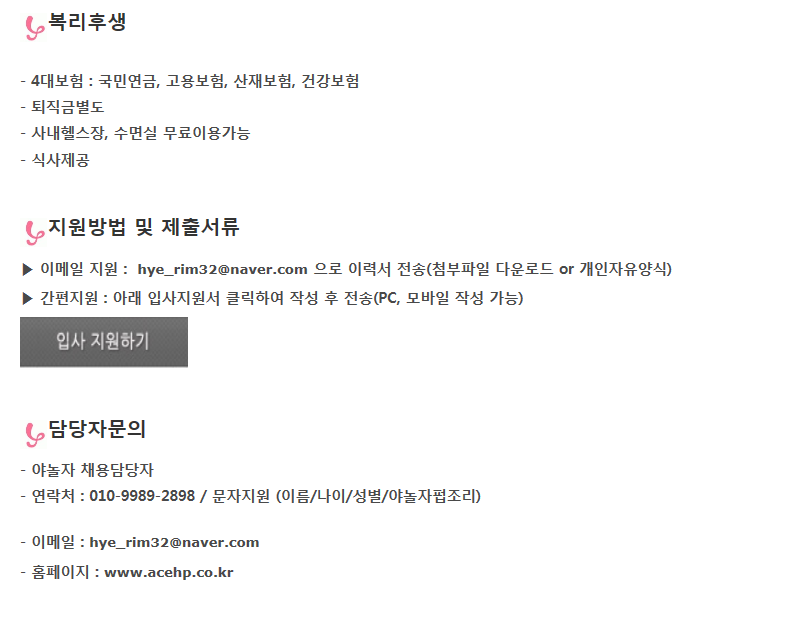 에이스휴먼 이미지