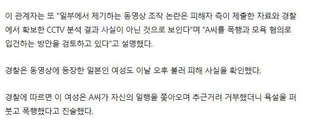 홍대 일본녀 폭행남, cctv 확보 및 경찰 오피셜 뜸.jpg | 인스티즈