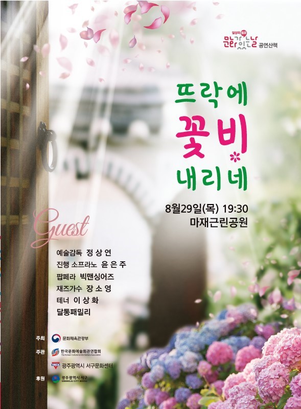 뜨락 이미지