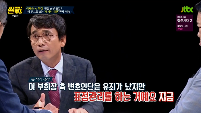 썰전 유시민 역대급 분석.jpg | 인스티즈