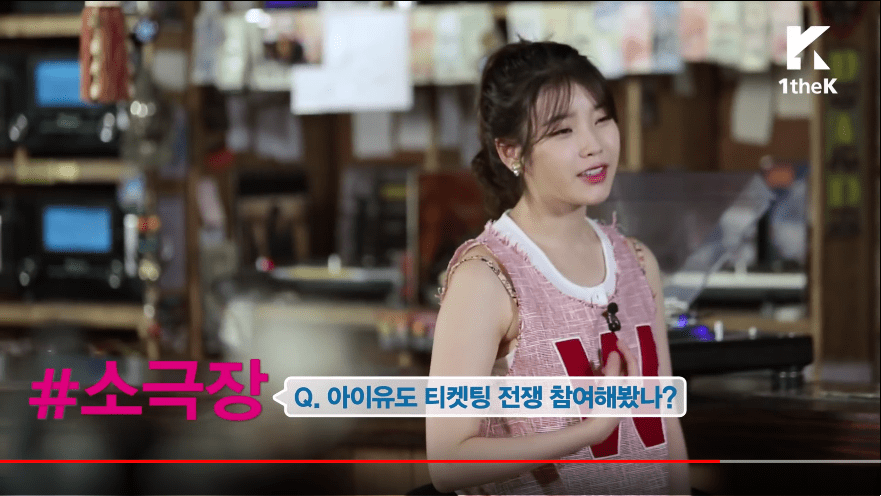 본인 콘서트에 온 게스트 보고 아주 좋아죽는 아이유.jpg | 인스티즈