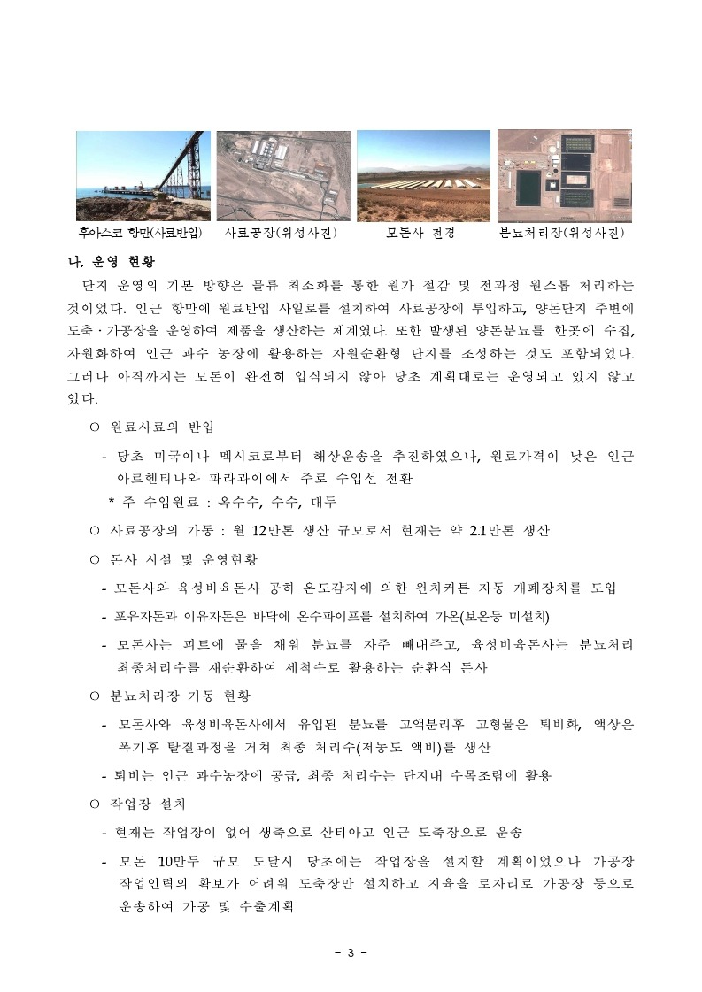 양돈산업 이미지