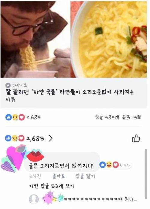 하얀 국물 라면들이 소리소문없이 사라지는 이유.jpg | 인스티즈
