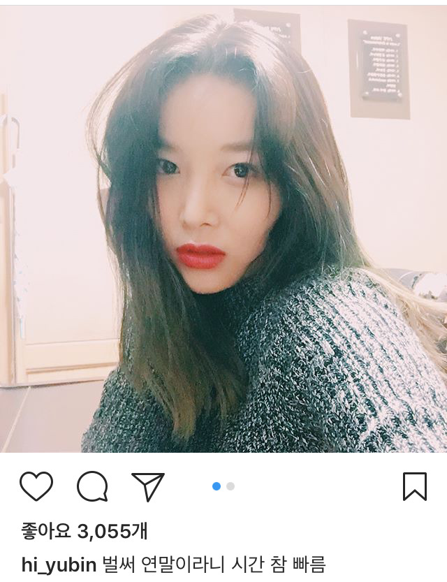 유빈 인스타 | 인스티즈