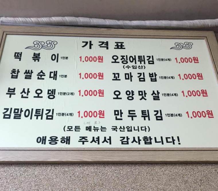 빵집 vs 분식집... 한 곳만 갈 수 있다면...? | 인스티즈