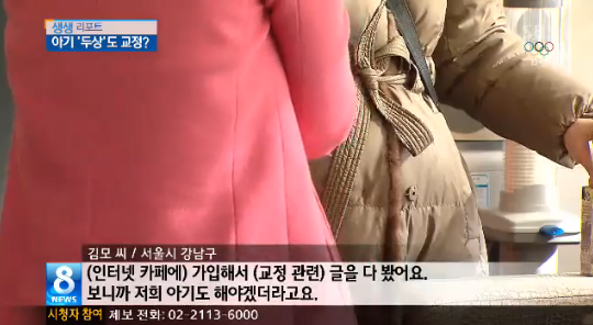 어린아이들에게 두상교정기를 씌우는 애엄마들 | 인스티즈