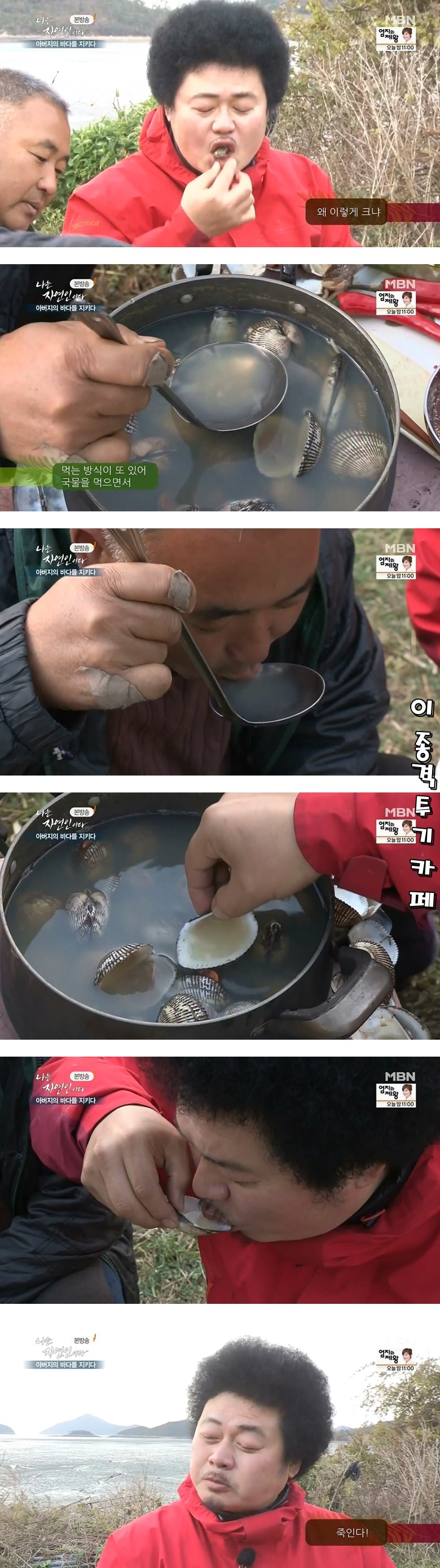 나는 자연인이다 - 아버지의 바다를 지키다 - | 인스티즈