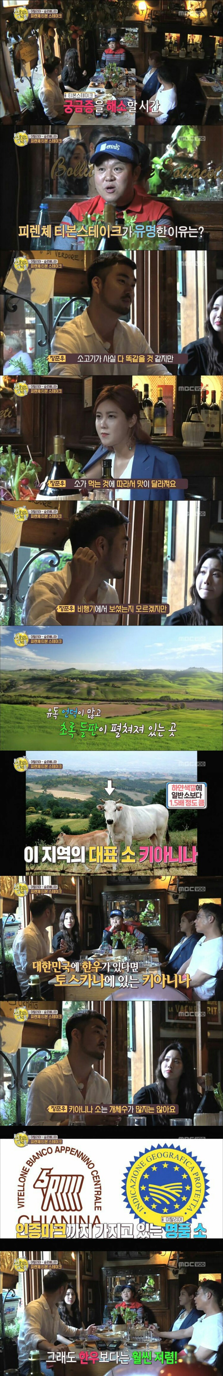 이탈리아 피렌체의 티본스테이크가 유명한 이유.jpg | 인스티즈