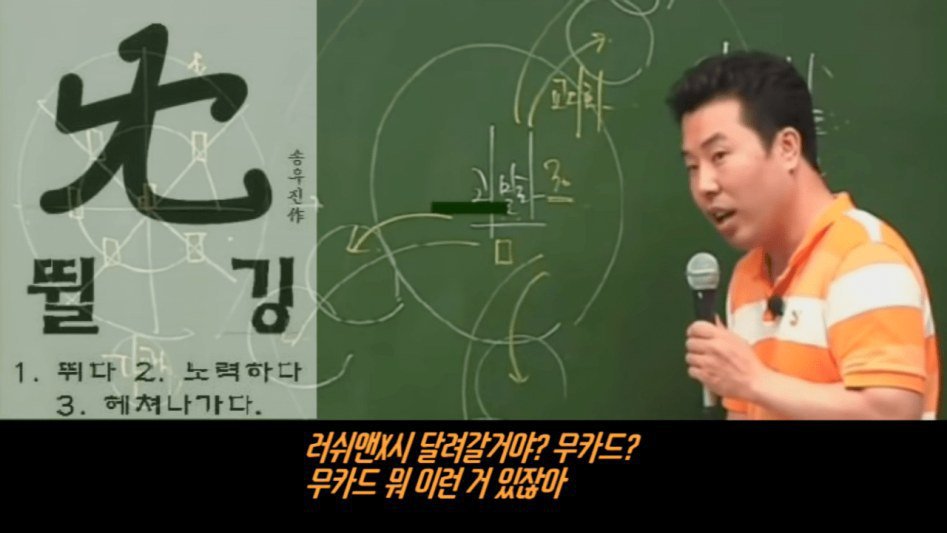 강의하랬더니 스탠딩 코미디하는 강사 | 인스티즈