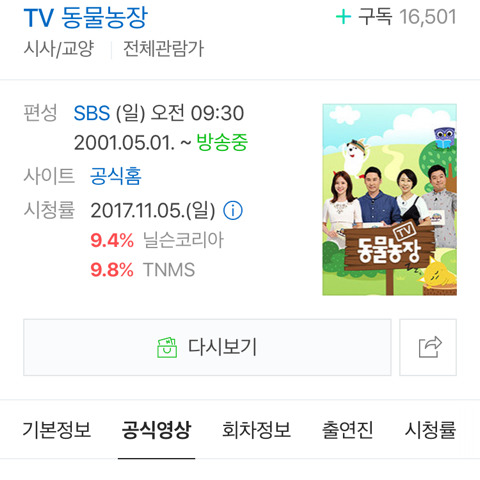 좋아하는 예능 유형 고르기 | 인스티즈