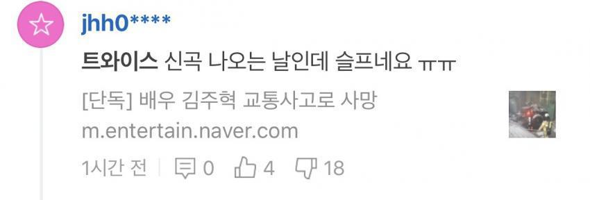 안티들이 하는 짓중에 가장 쓰레기 짓이라고 생각하는 수법 | 인스티즈