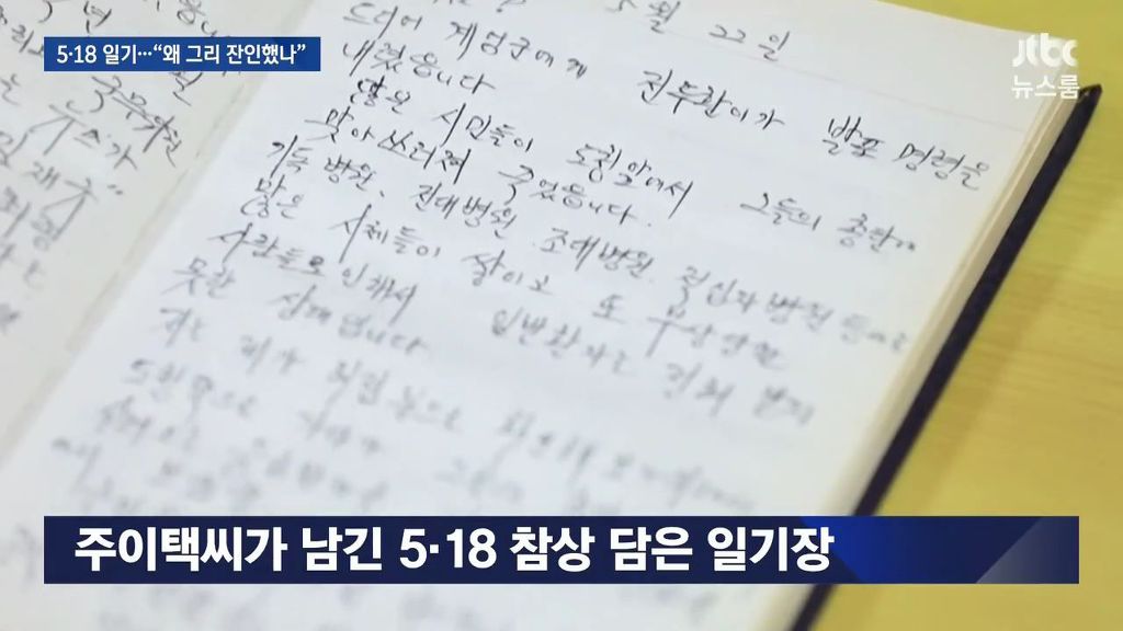 5.18 일기 | 인스티즈