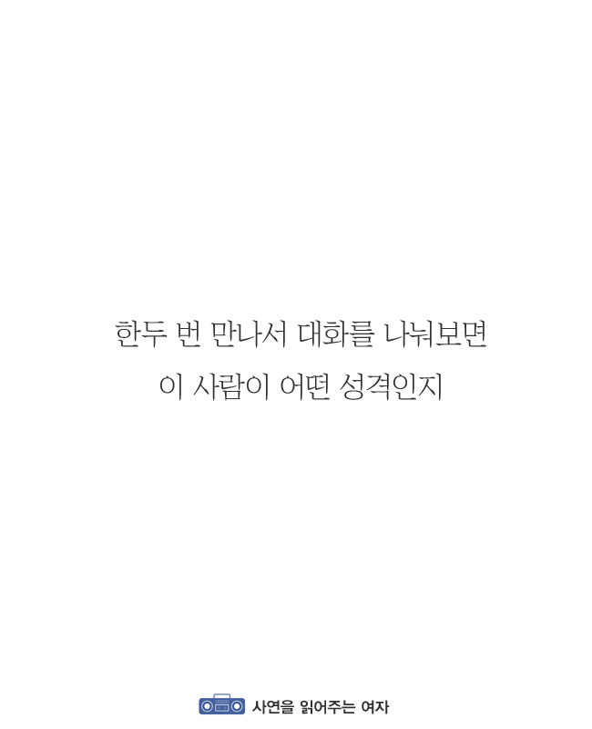 나이가 많아질수록 연애가 귀찮아지는 이유 | 인스티즈