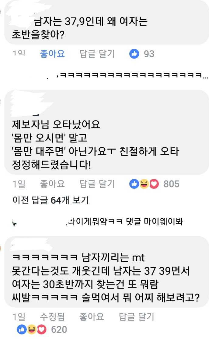 회사 사람끼리 엠티가는데 여직원들이 갑자기 못 간데요 ㅎㅎ | 인스티즈