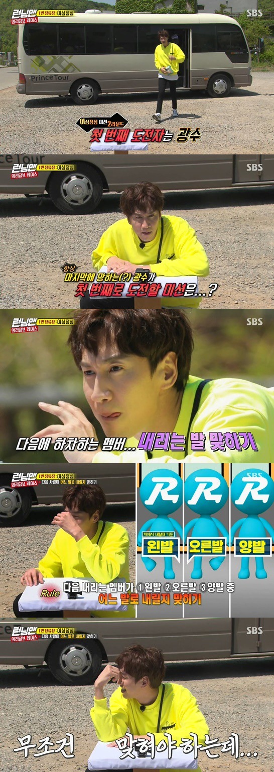 런닝맨, 눈치 겁나 빠른 송지효 | 인스티즈