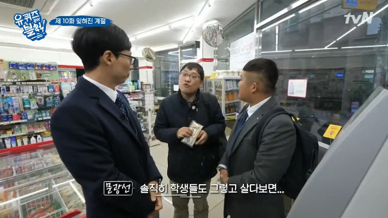 [유퀴즈온더블럭] 정식교사를 꿈꾸시는 선생님이 백만원을 타면 하고싶은 일 | 인스티즈