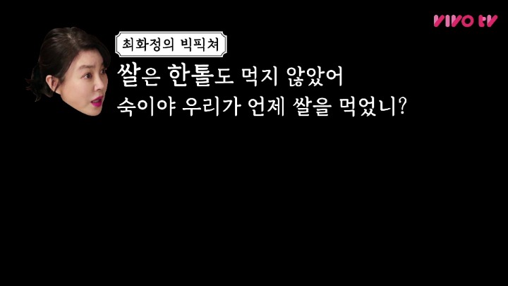 최화정의 빅피처 | 인스티즈