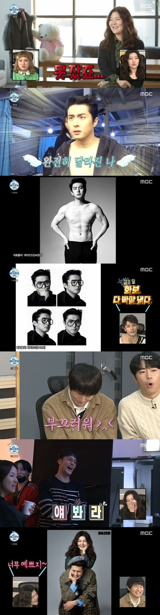 화보 촬영한 기안84gif | 인스티즈