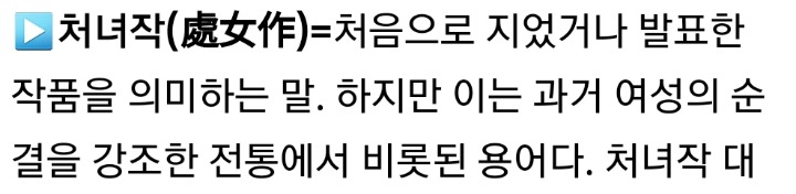 일상 속 무심코 사용하는 성차별적인 용어..얼마나 아세요? | 인스티즈
