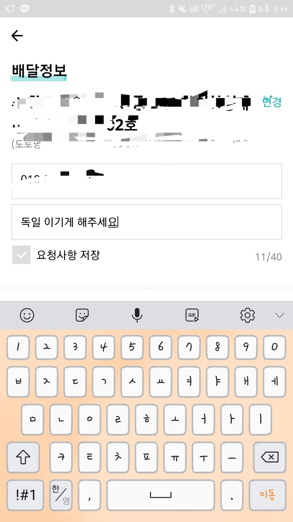요청사항 잘 들어준 치킨집 | 인스티즈