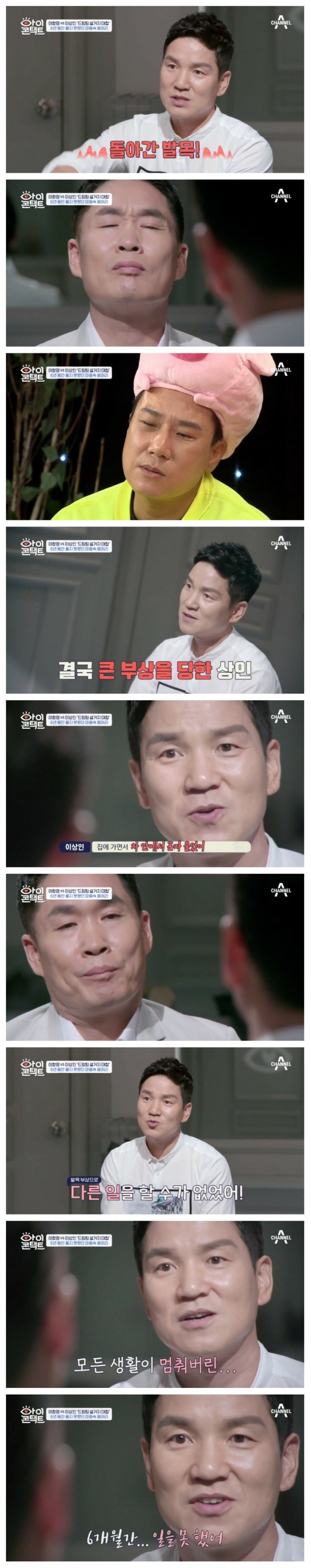 출발드림팀을 찍으며 이창명에게 섭섭했던 이상인 jpg | 인스티즈