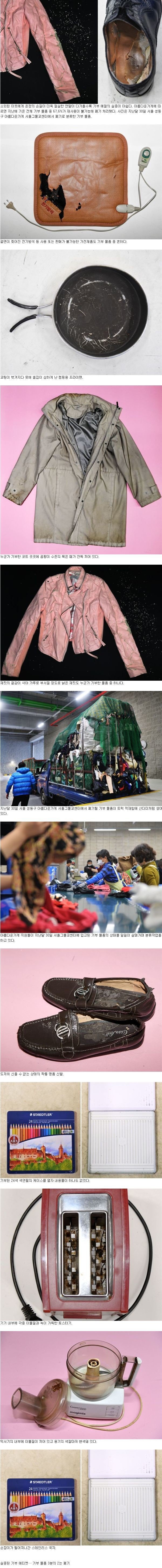 악마도 오열한 한국형 기부문화...jpg | 인스티즈
