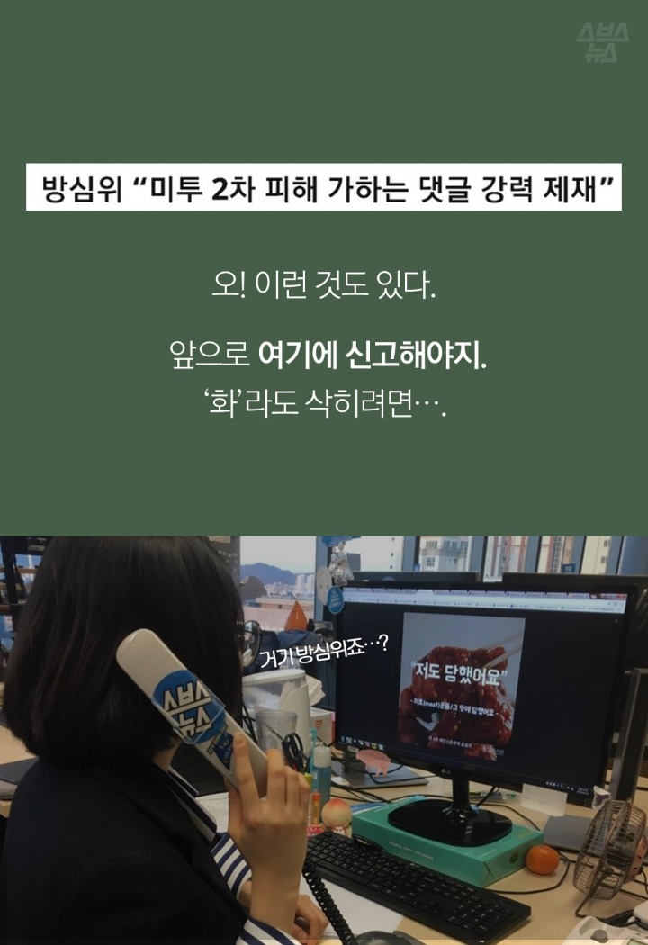 미투가 재밌는 사람들 | 인스티즈