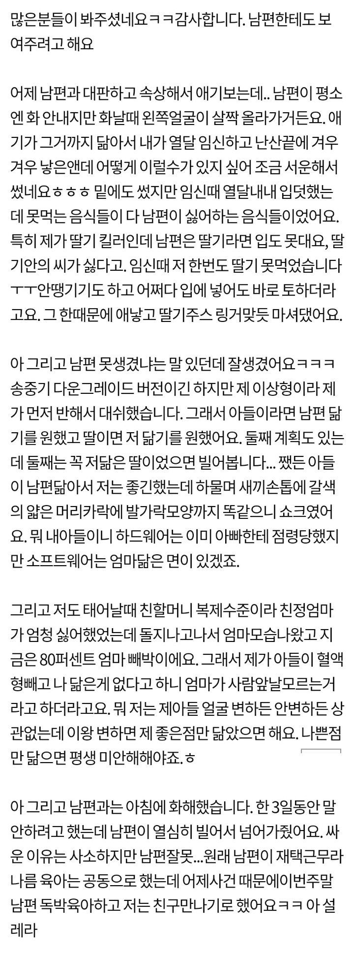 [판] 추가) 애기가 너무 남편만 닮았는데... | 인스티즈