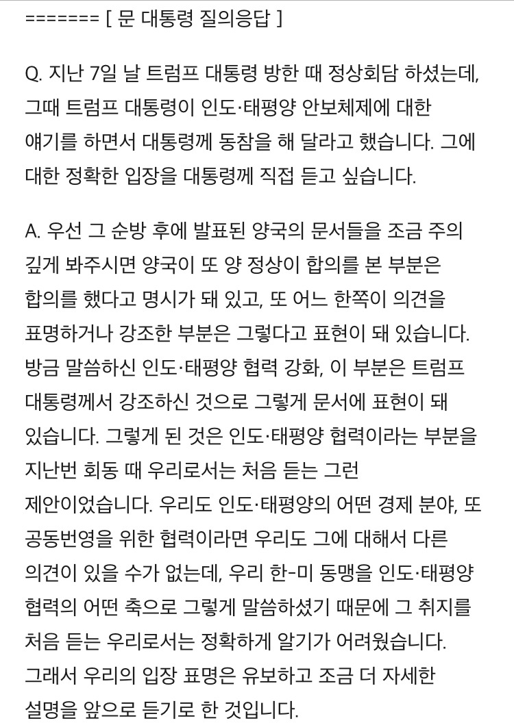 대통령이 기자실 와서 순방 성과 설명함 | 인스티즈