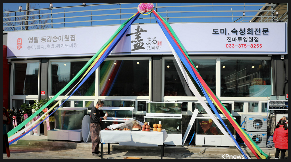 덕포횟집 이미지