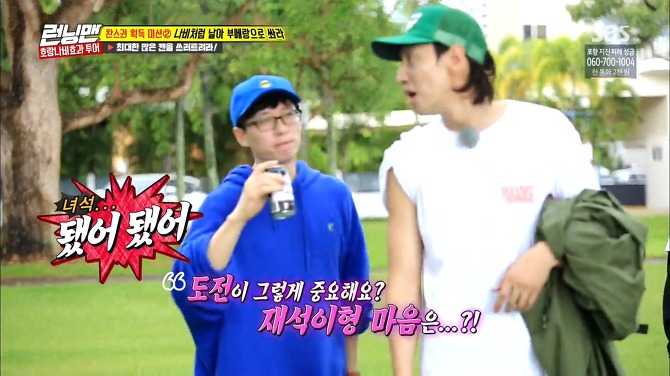 [런닝맨] 급한 마음에 무도 파는 유재석 ㅋㅋㅋㅋㅋㅋㅋㅋㅋㅋ | 인스티즈