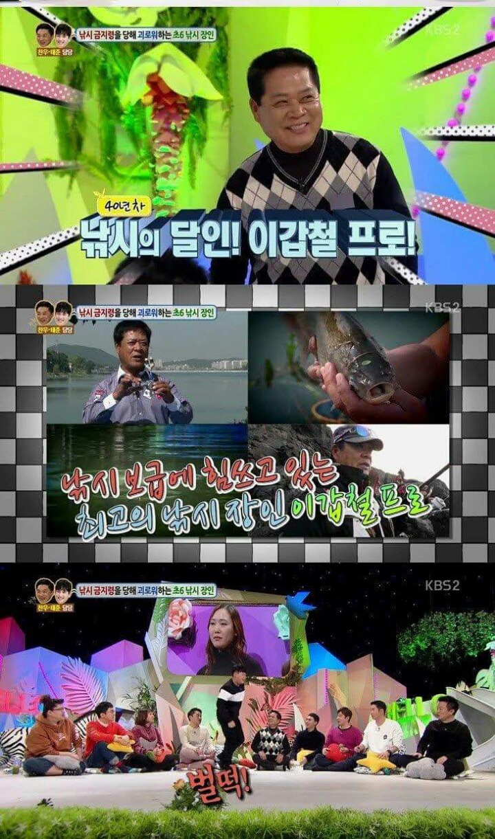 낚시 금지령을 당해 괴로워하는 초5 낚시 장인 | 인스티즈