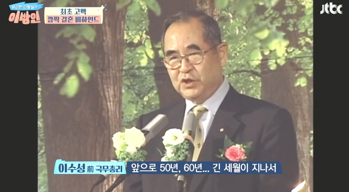 [이방인] 사실은 결혼식을 한번 미뤘었던 서민정.jpg | 인스티즈