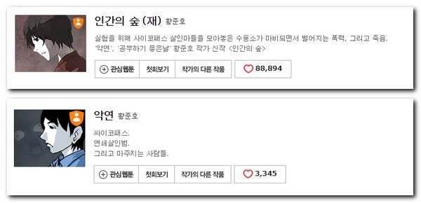 네이버 웹툰 10년 넘게 보면서 진짜로 추천할 만한 69가지 작품들 | 인스티즈