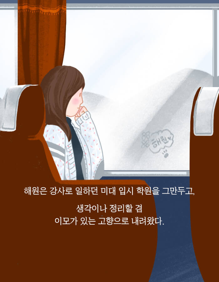 [책소개] 어쩌면 네가 나를 아직도 좋아하지 않을까? | 인스티즈