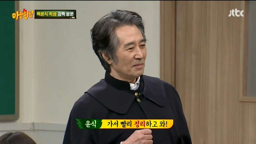 [아는형님] 나와서 탈탈 털고가는 백윤식 ㅋㅋ | 인스티즈