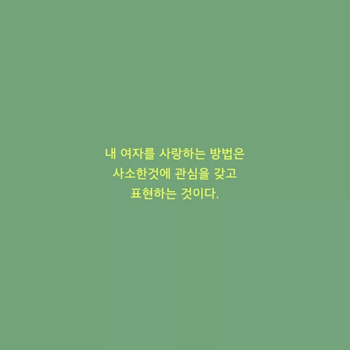 여자친구 만들어 주는 책 | 인스티즈