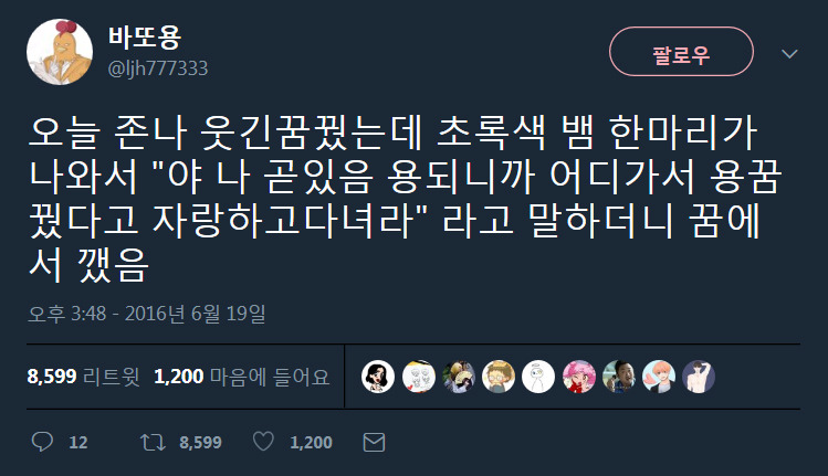 웃긴 트윗 모음.twt | 인스티즈