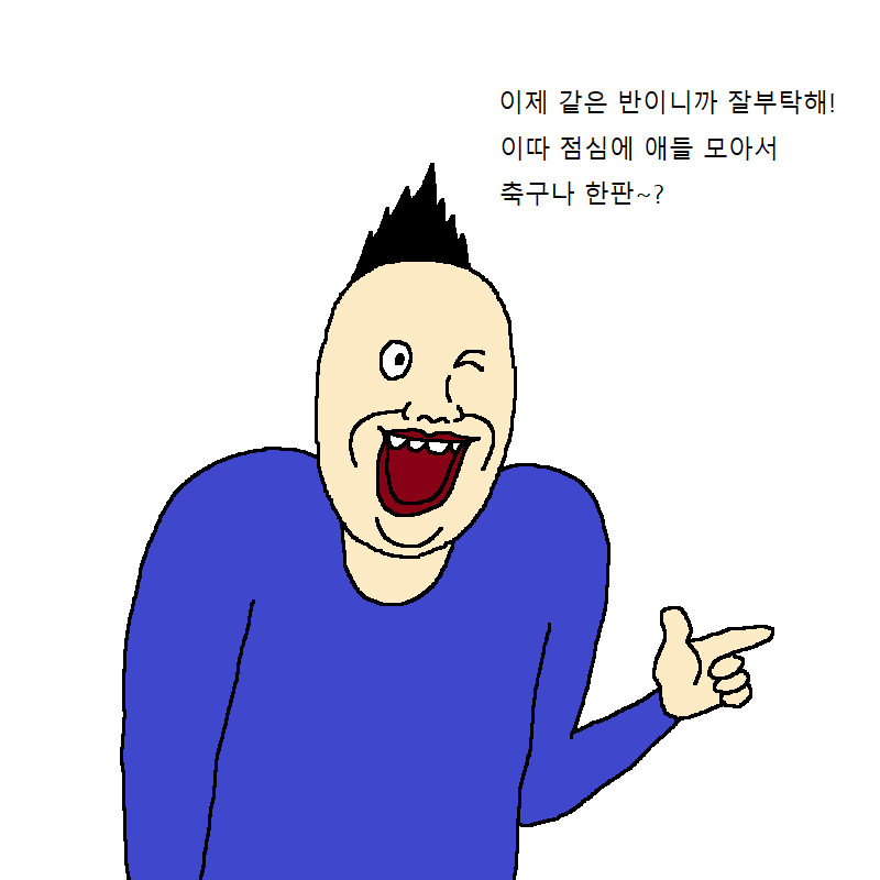 본의 아니게 막말 해버리는 만화 | 인스티즈