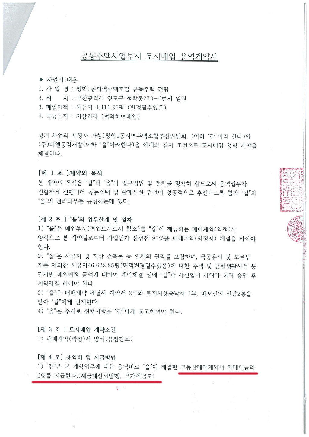 동림개발(주) 이미지