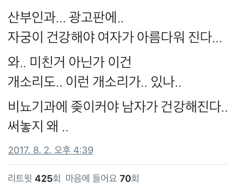산부인과 광고 | 인스티즈