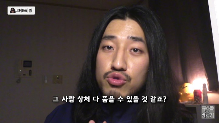 만나자마자 자해를 한다는 등 동정사려고 극단적인 말을 하는 사람을 걸러야 하는 이유.youtube | 인스티즈