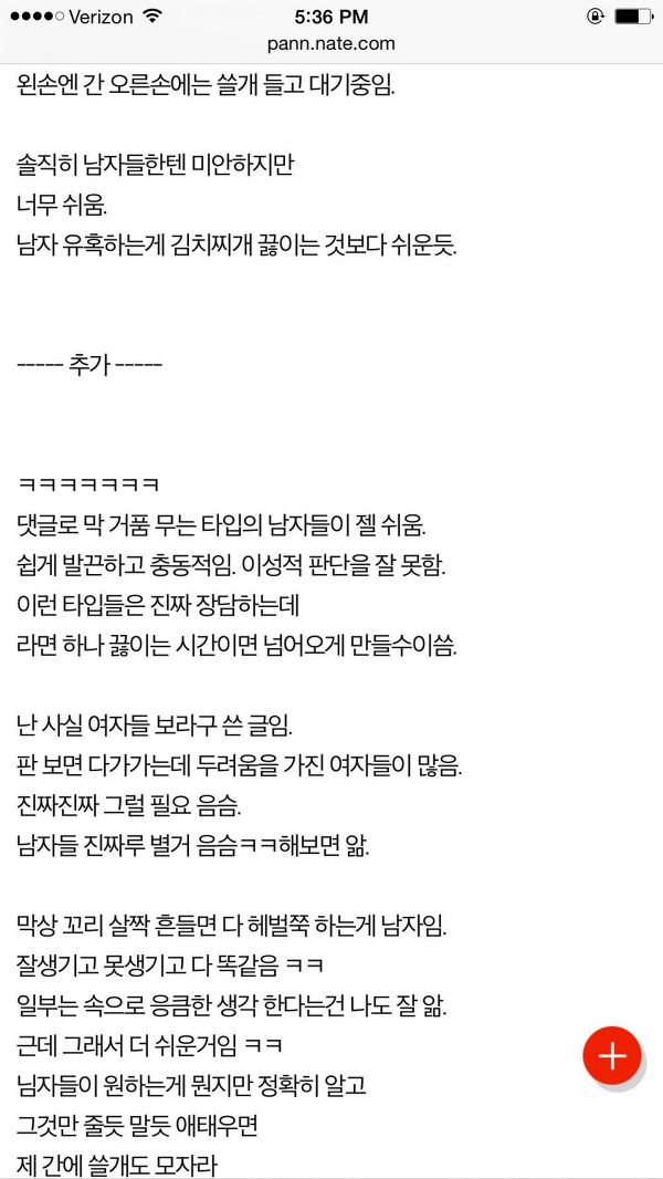 남자를 유혹하는 방법 | 인스티즈