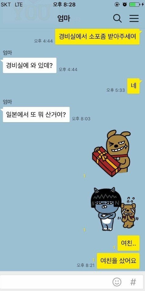 엄마 택배좀 받아주세요.jpg | 인스티즈