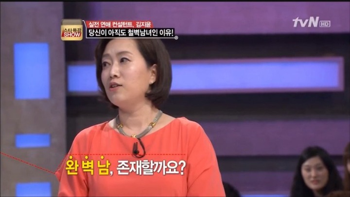 본인능력은 생각 안하고 눈만 높은 여자들에게 일침 갓 | 인스티즈
