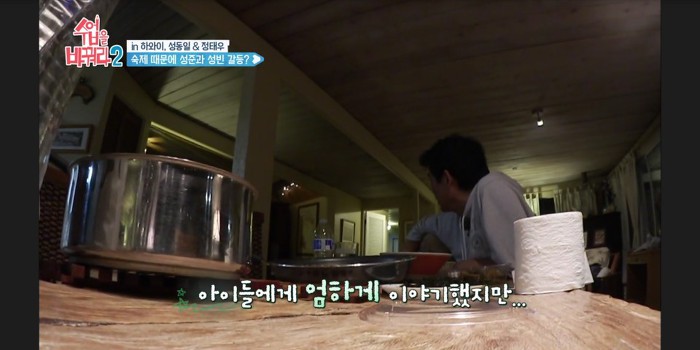 [수업을바꿔라2] 빈이 숙제 안도와줘서 혼나는 준이 | 인스티즈