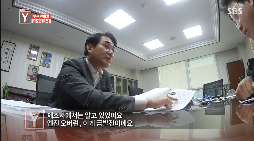 자동차 급발진사고로 하루아침에 가족4명을 잃은 남자 | 인스티즈