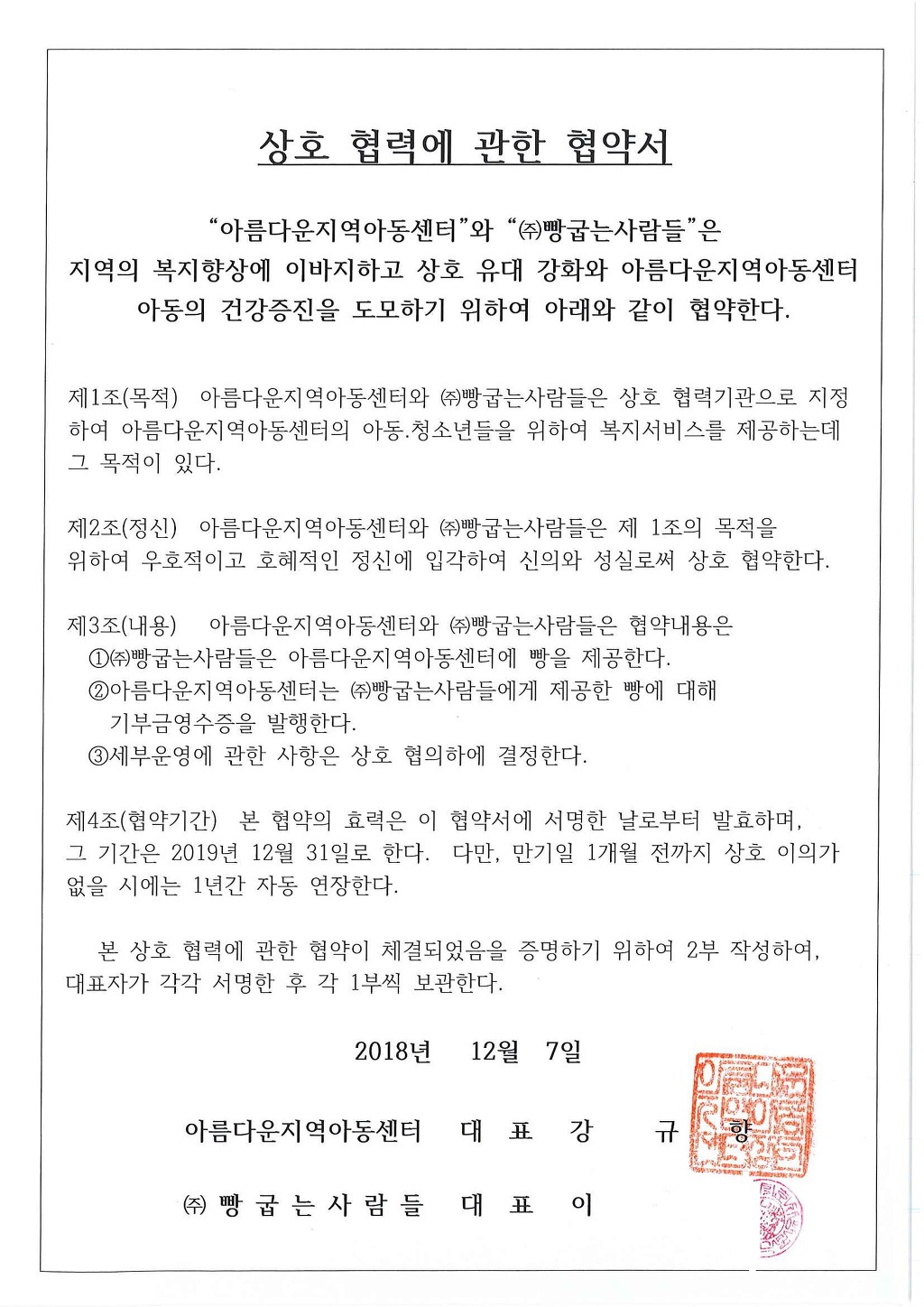 빵굽는사람들주 이미지
