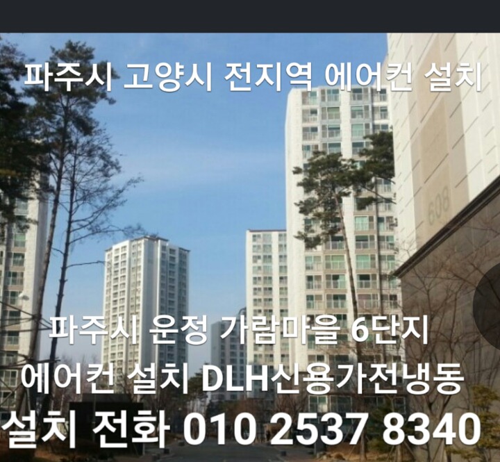 에어컨특판 이미지
